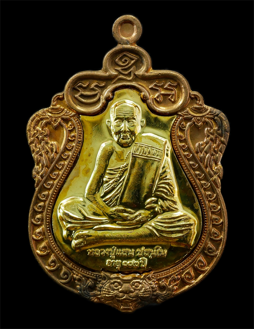 2568-08-12 Box14 (116)p.jpg - เหรียญเสมาหัวเสือ รุ่นพยัคฆ์แสนพันล้าน หลวงปู่แสน ปสนุโน วัดบ้านหนองจิก จ.ศรีสะเกษ อายุวัฒนมงคล 112 ปี พ.ศ.2563 เนื้อสัมฤทธิ์น้ำเต้าทองทิพย์ ตอกโค๊ต อ [..] | https://kamulet.in.th